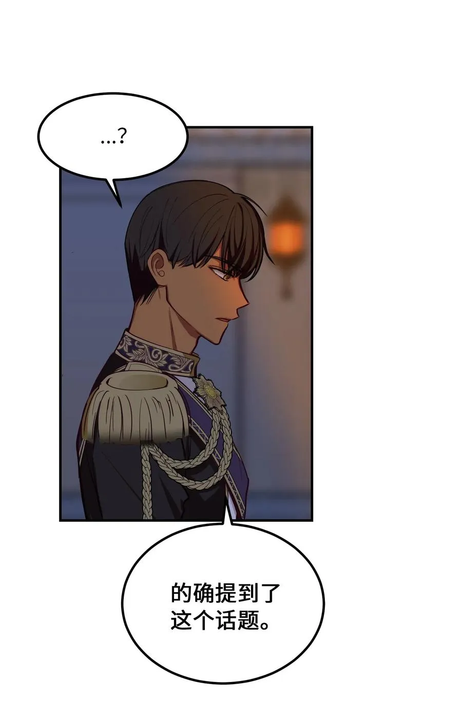 51 争吵 第47页