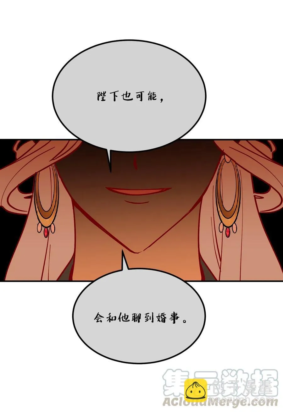 51 争吵 第49页