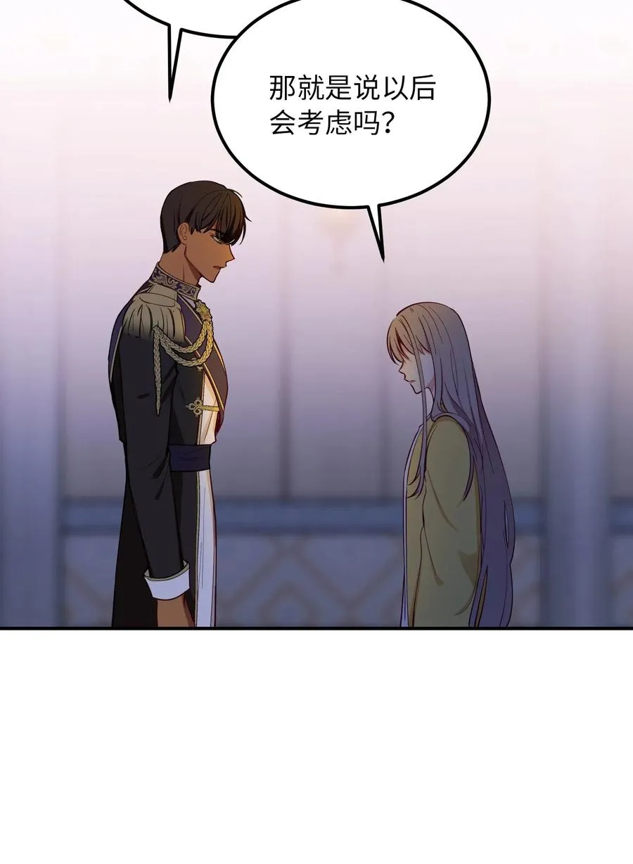 51 争吵 第51页