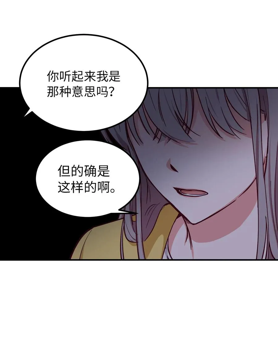 51 争吵 第53页