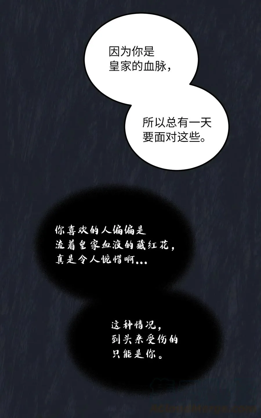 51 争吵 第55页
