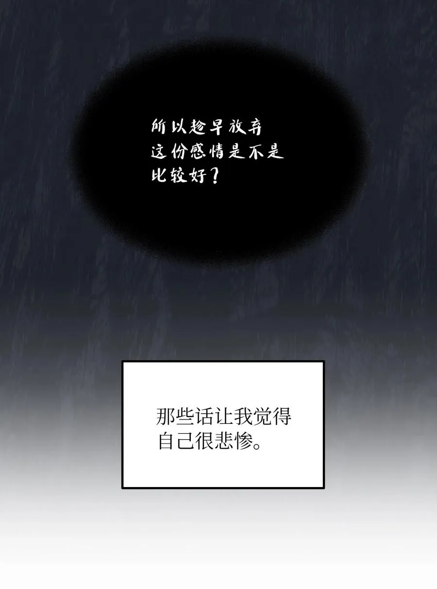 51 争吵 第56页