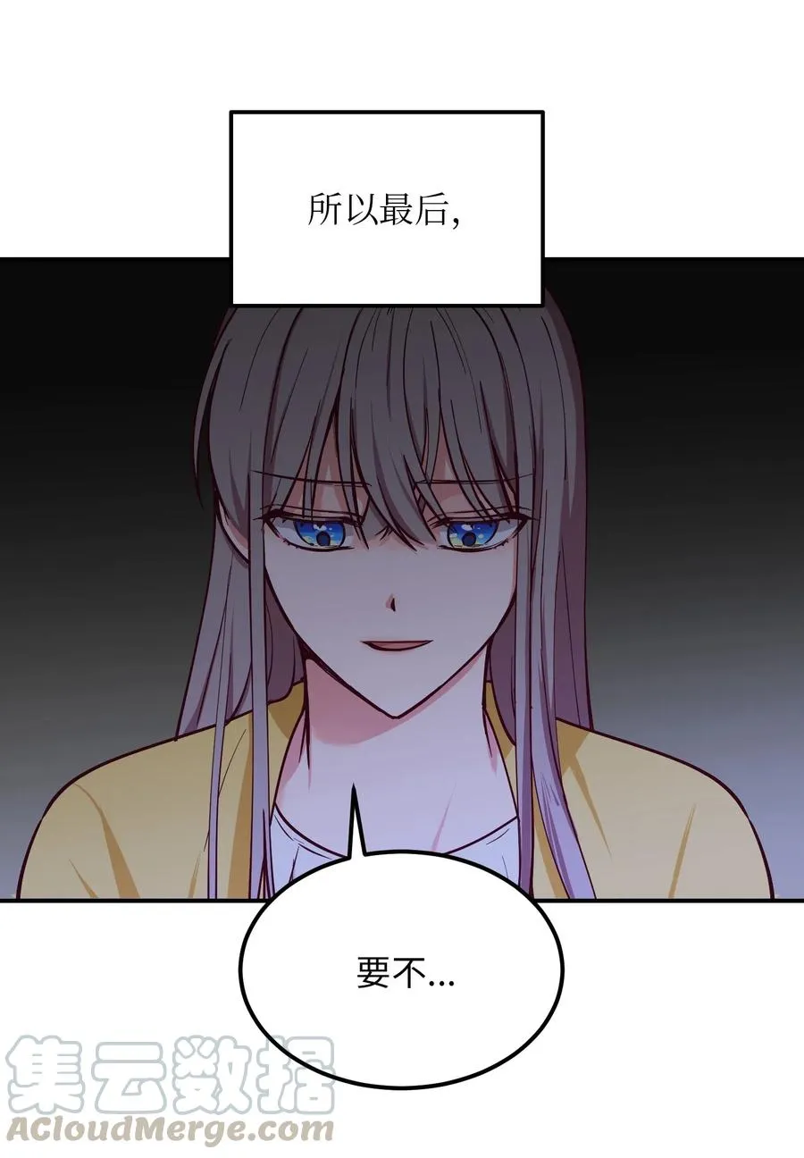 51 争吵 第58页
