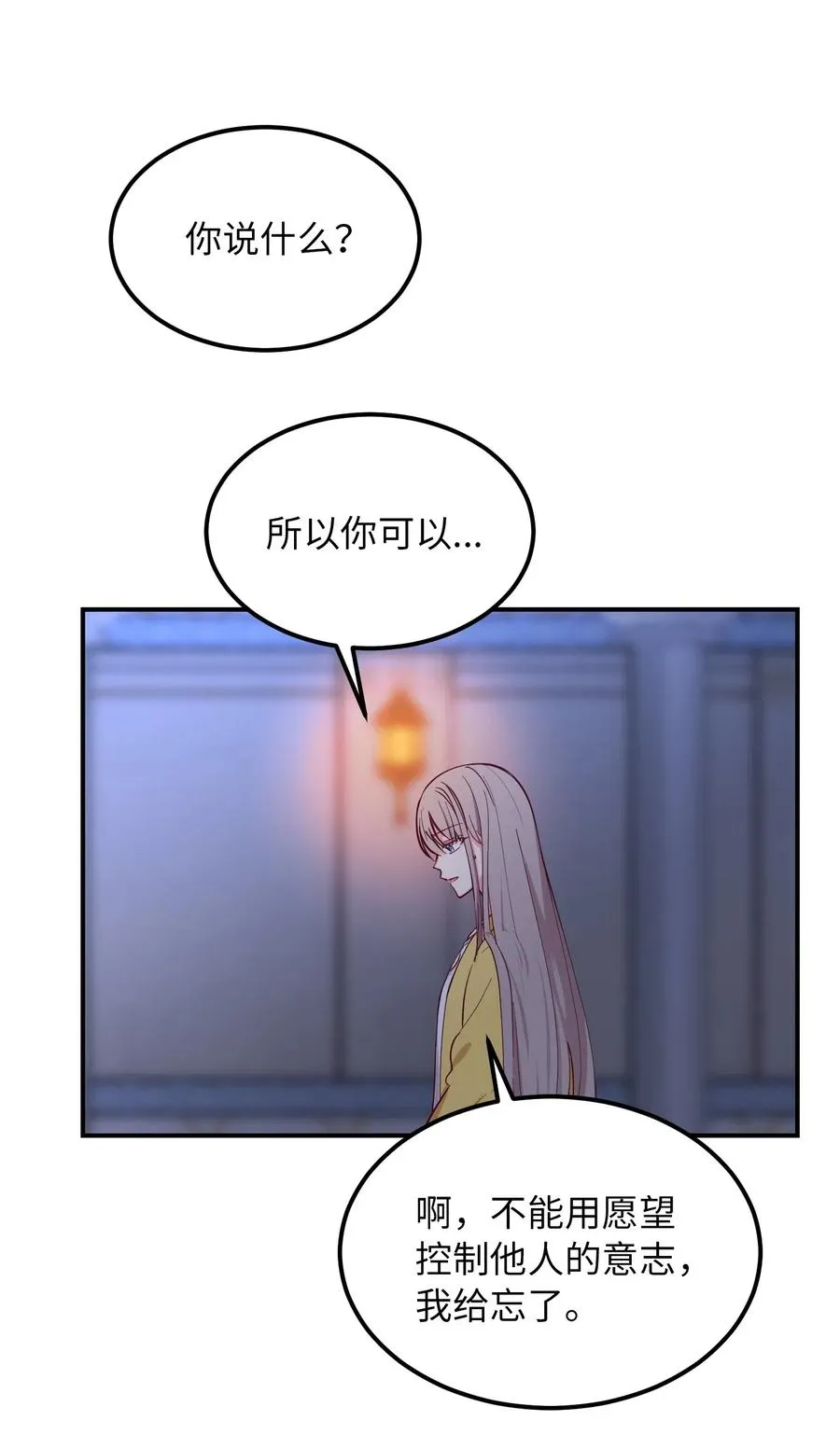 51 争吵 第62页