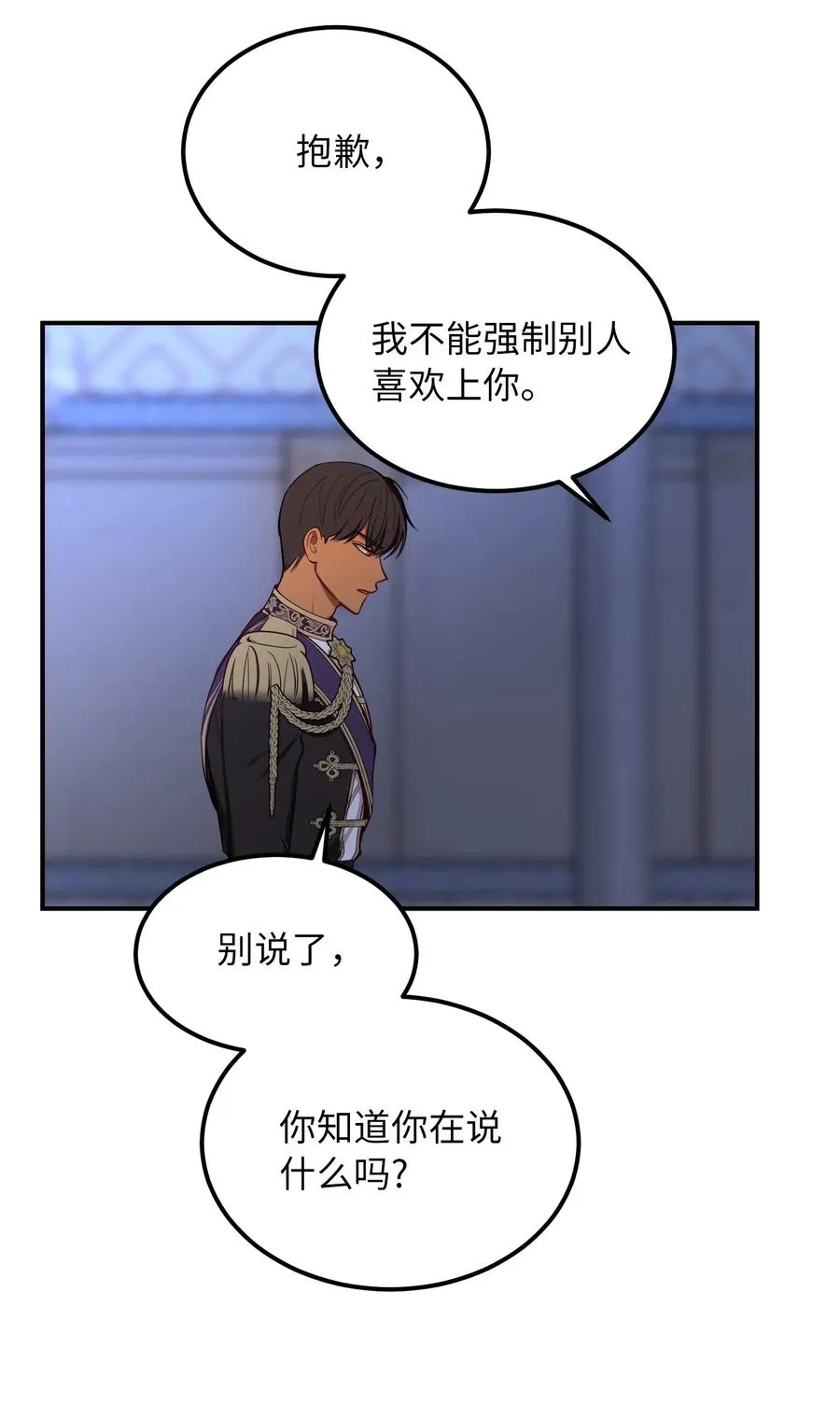 51 争吵 第63页