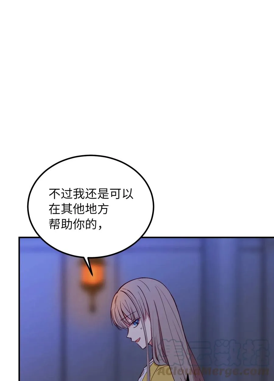 51 争吵 第64页