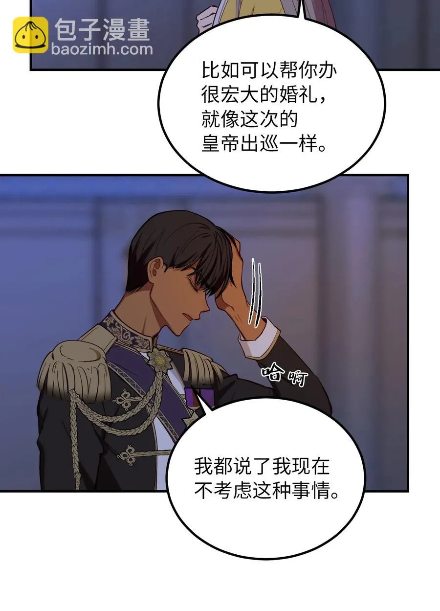 51 争吵 第65页