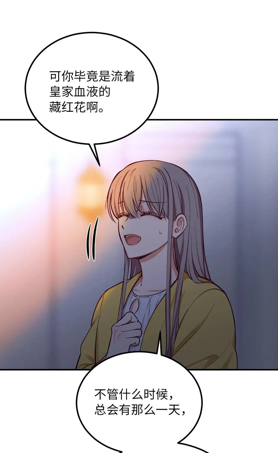 51 争吵 第66页