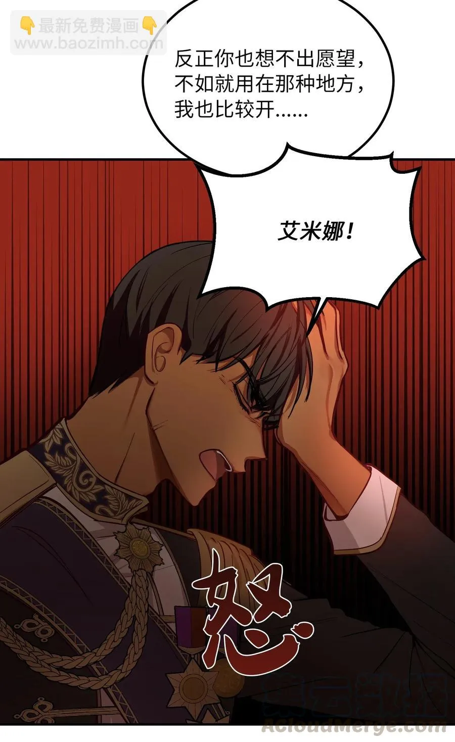 51 争吵 第67页