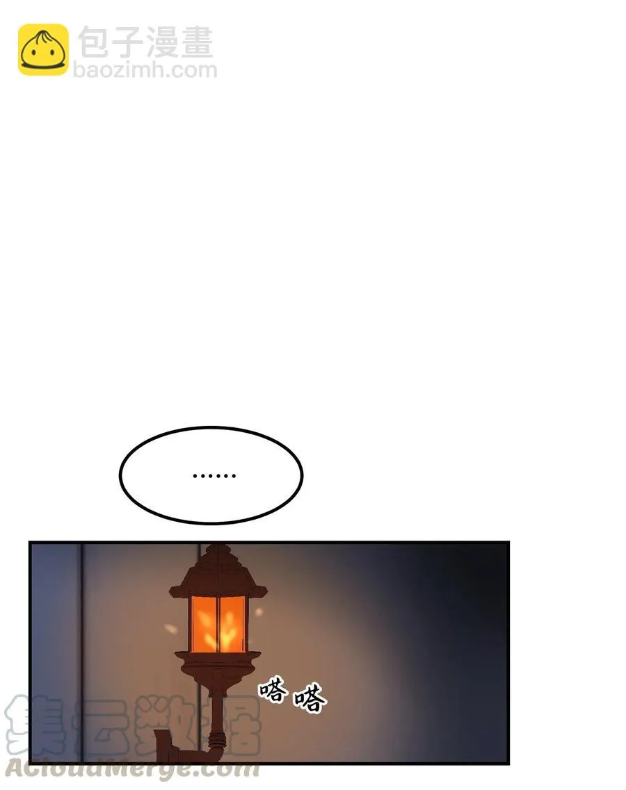 51 争吵 第70页
