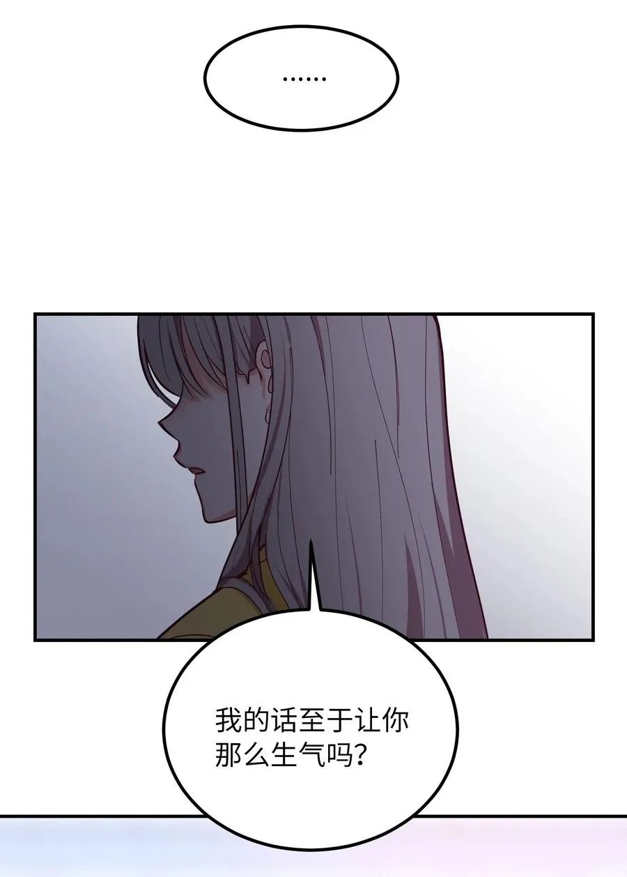 51 争吵 第71页