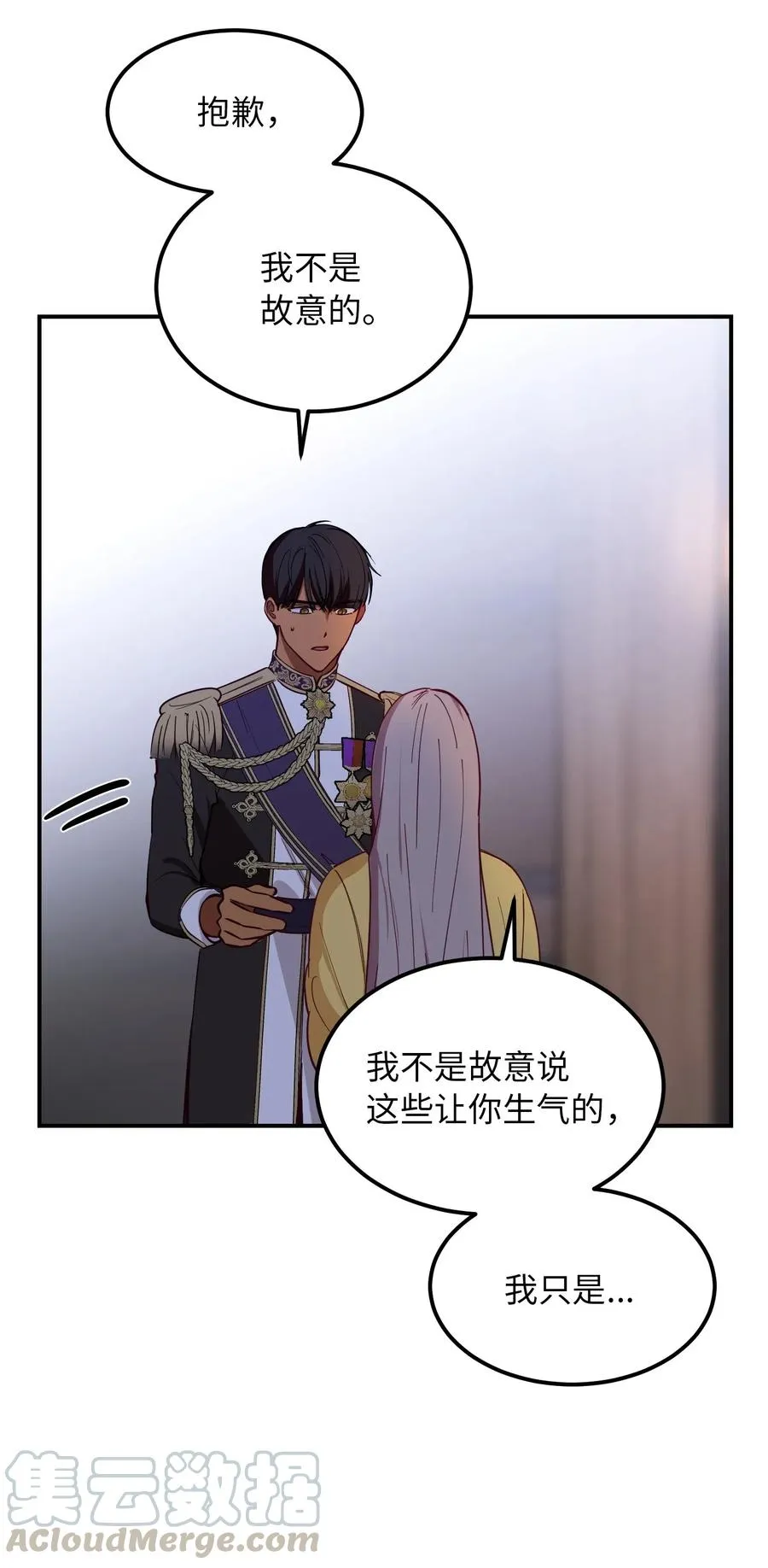51 争吵 第76页