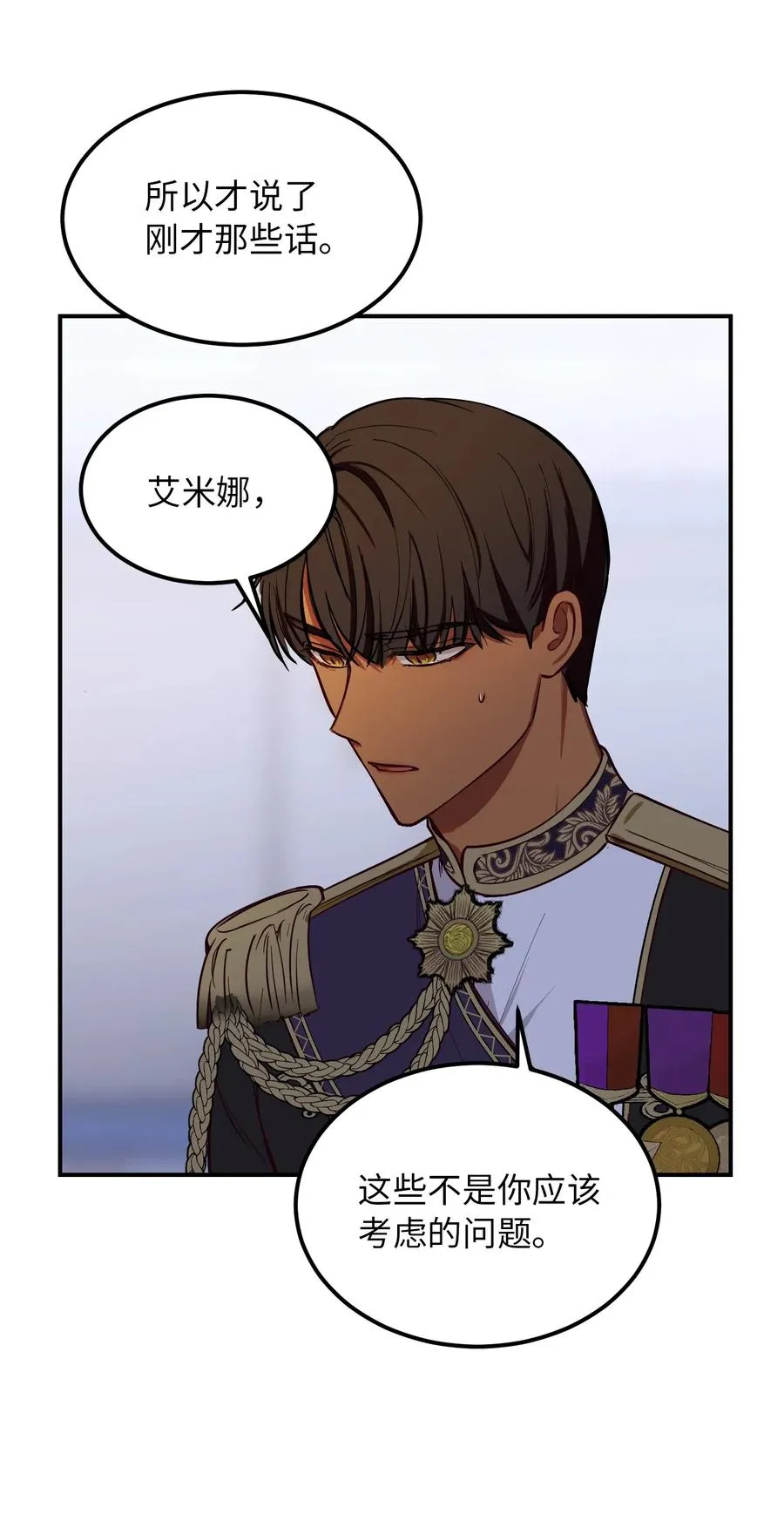 51 争吵 第78页