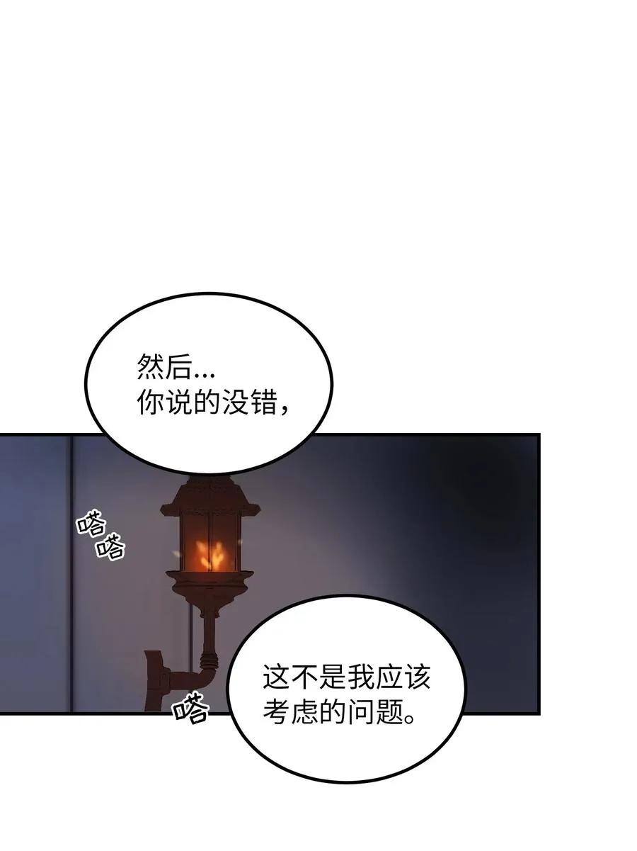 51 争吵 第80页
