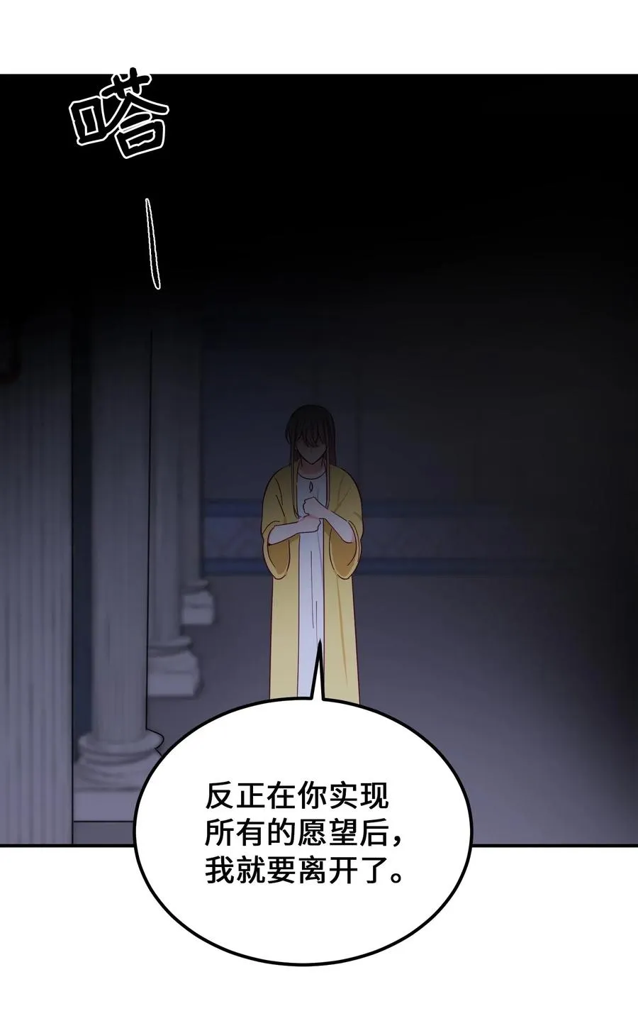51 争吵 第81页