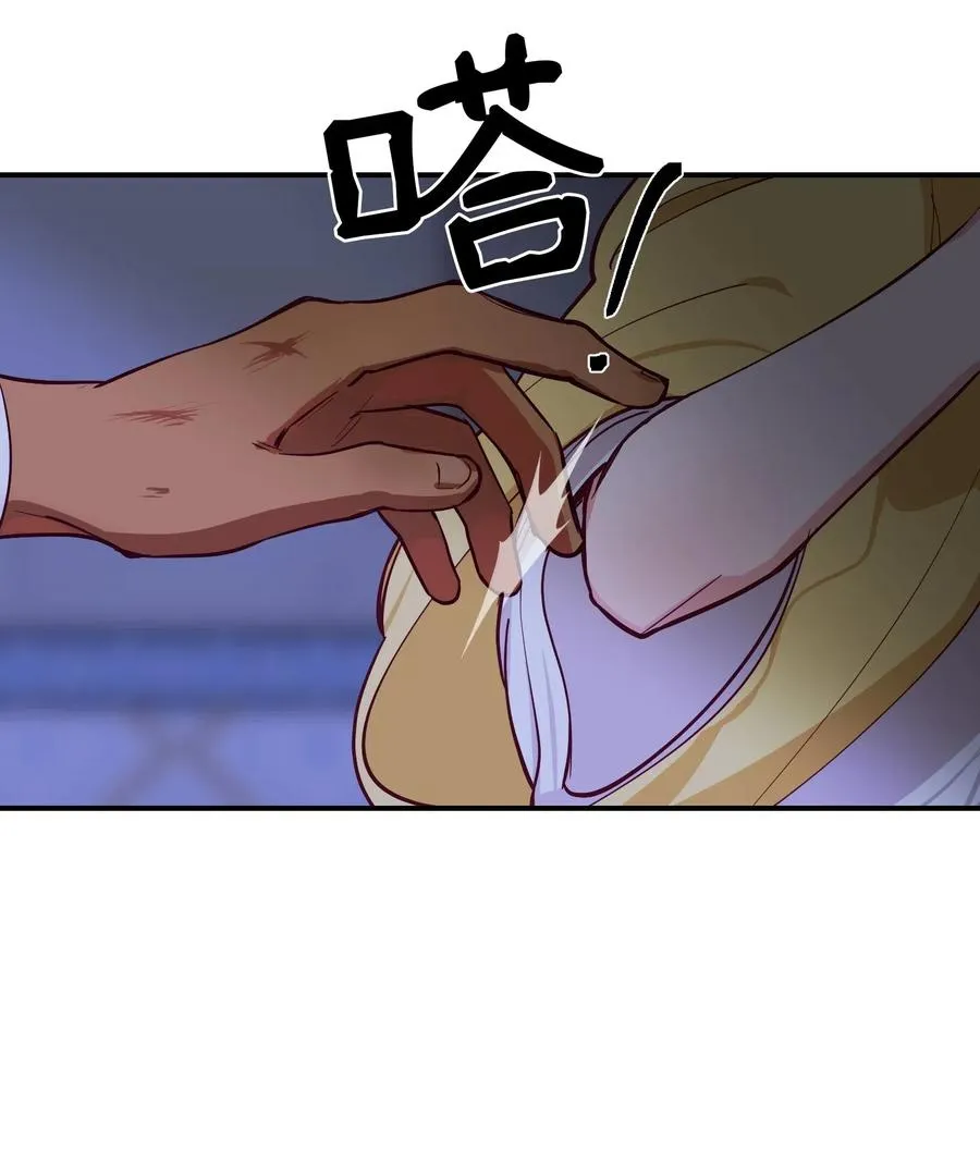 51 争吵 第86页