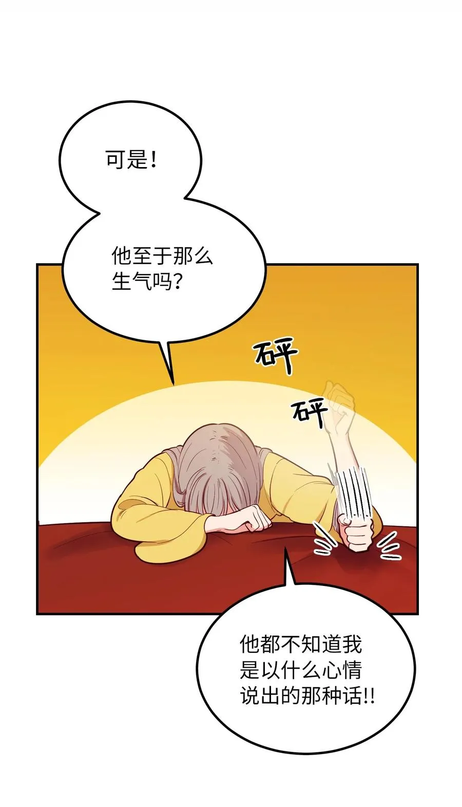 52 和解 第12页