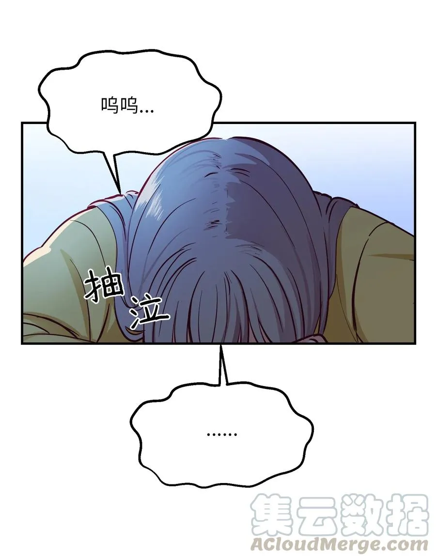 52 和解 第13页