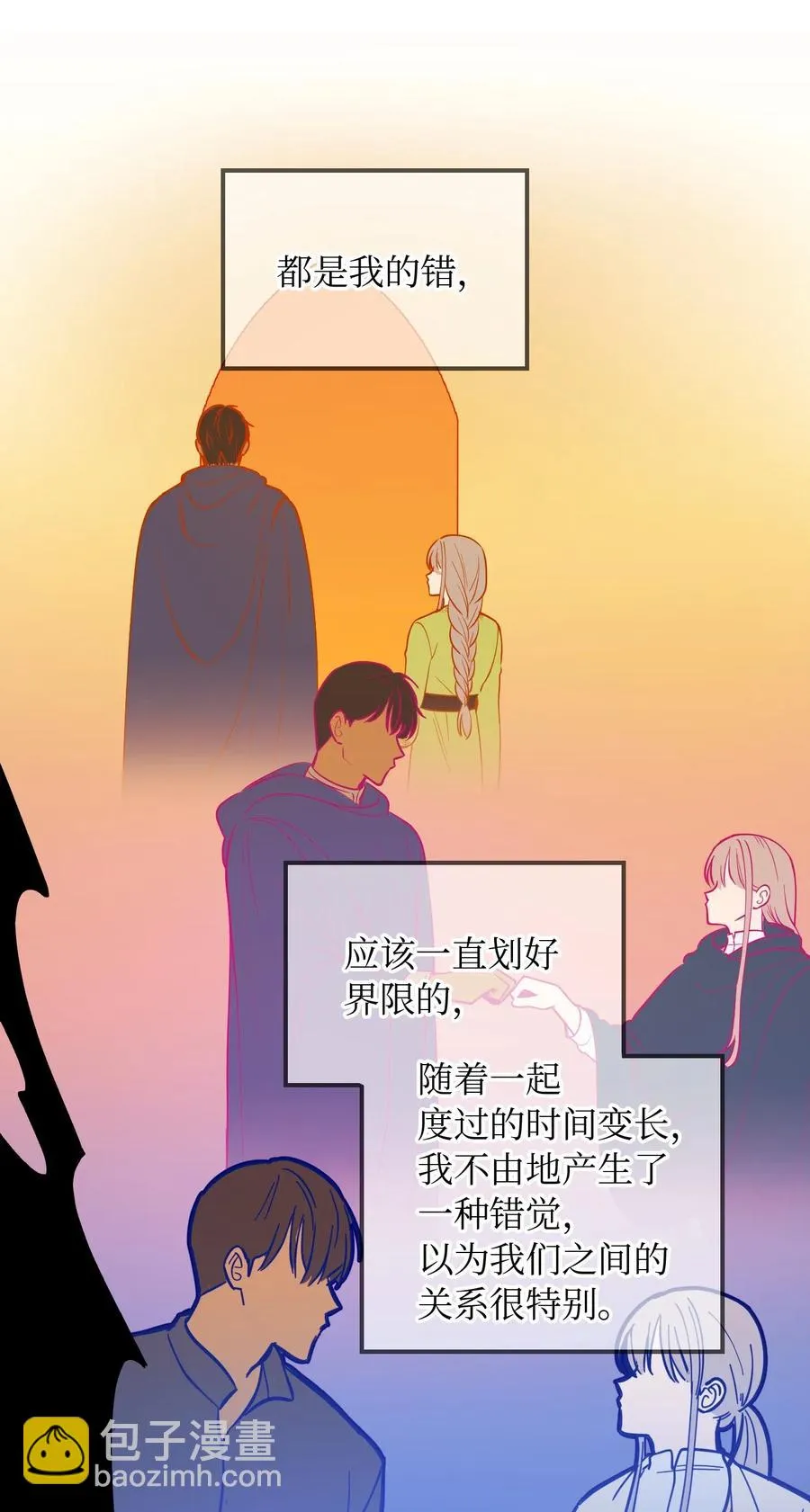 52 和解 第14页