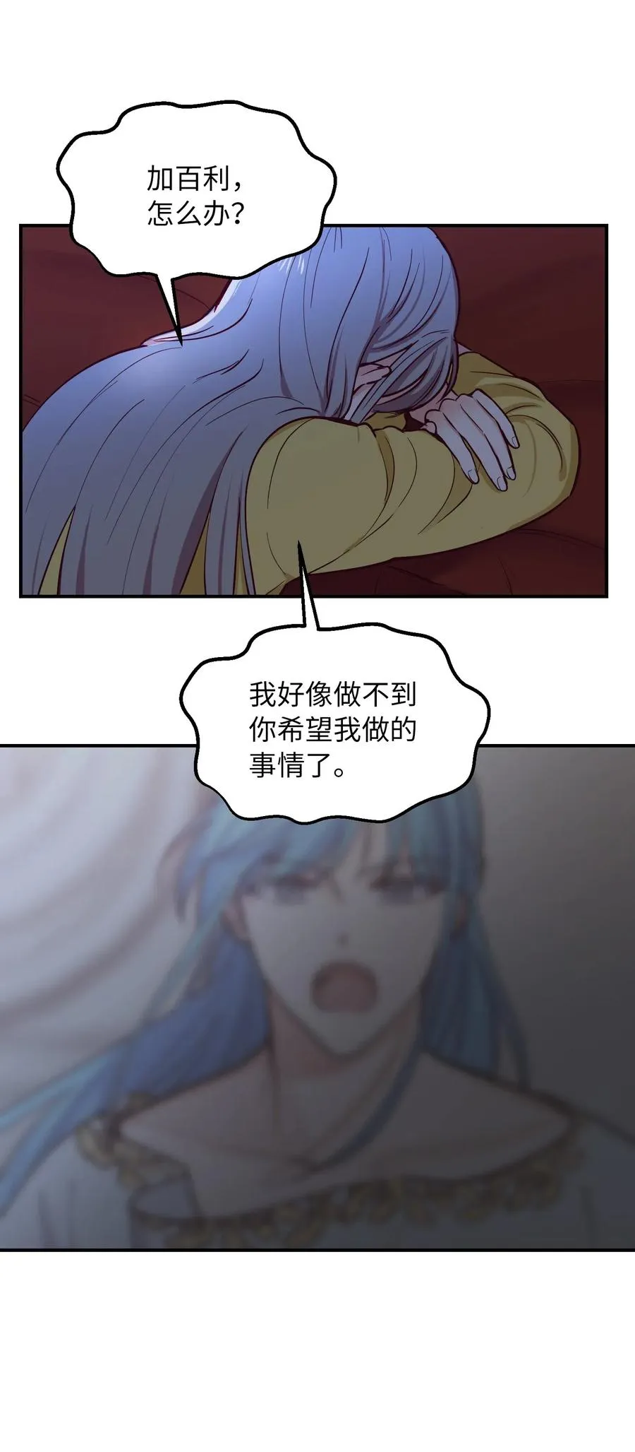 52 和解 第17页
