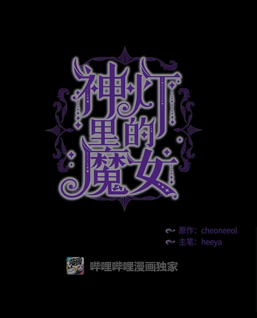52 和解 第20页