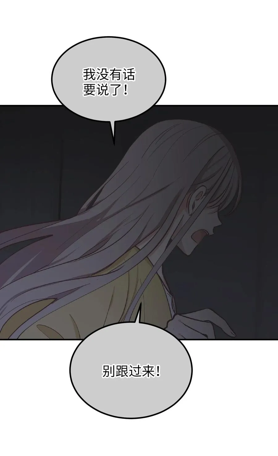 52 和解 第23页