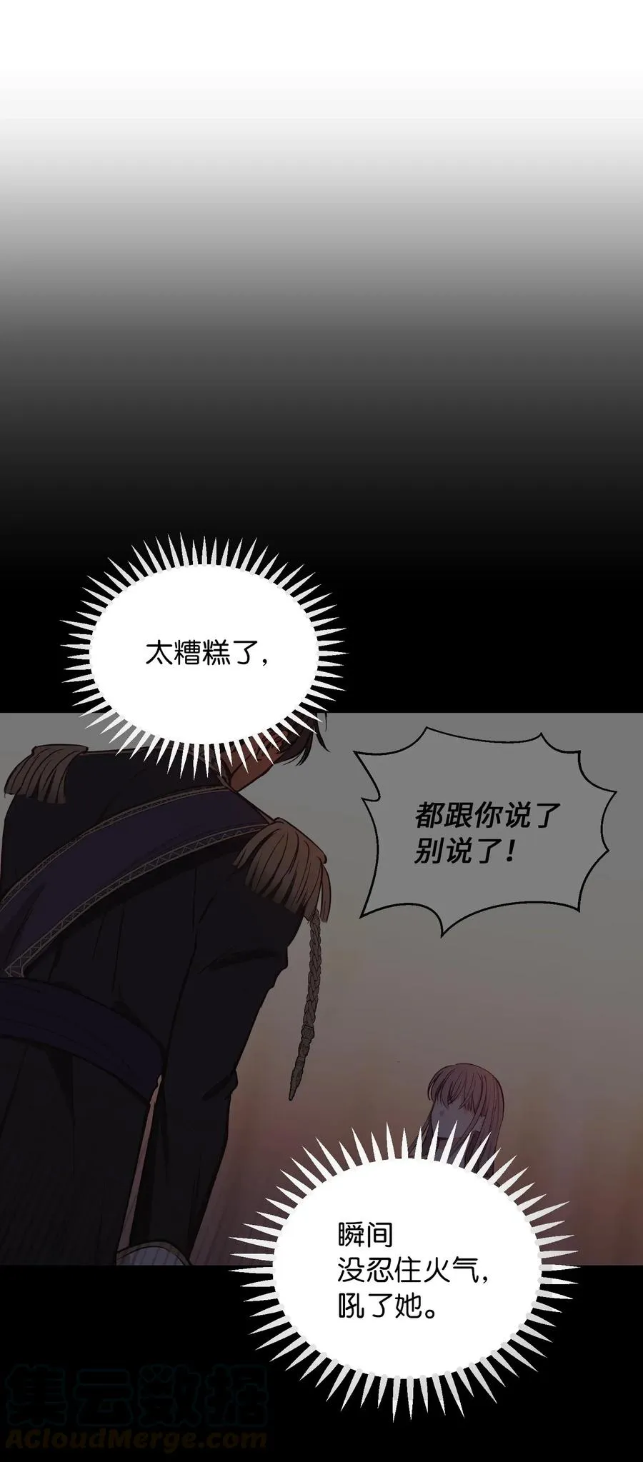 52 和解 第25页