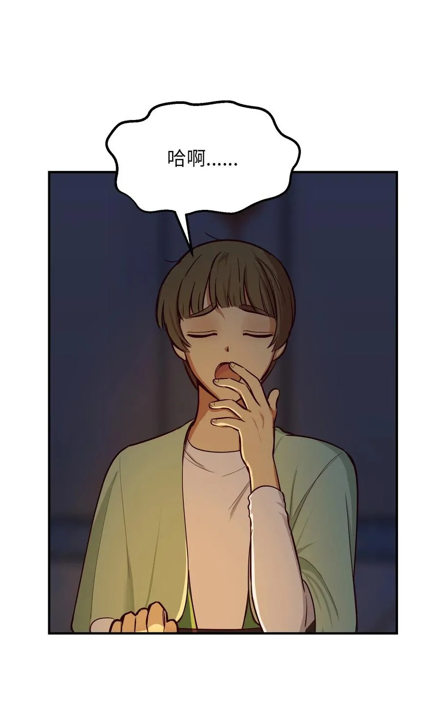 52 和解 第30页