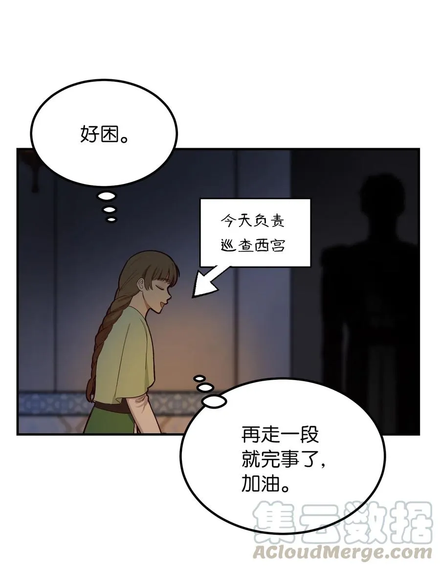 52 和解 第31页