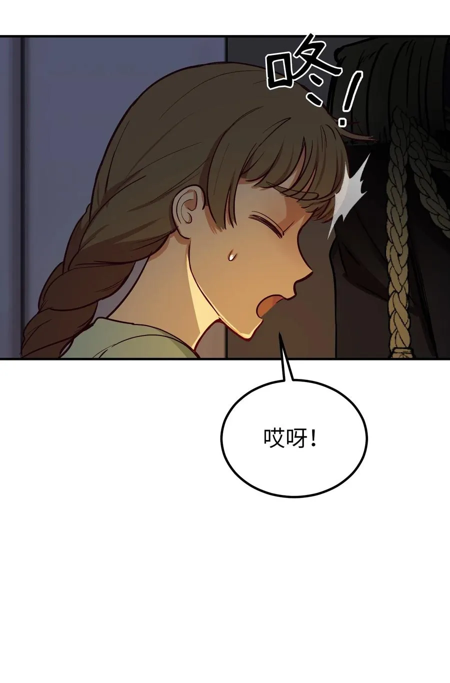 52 和解 第32页