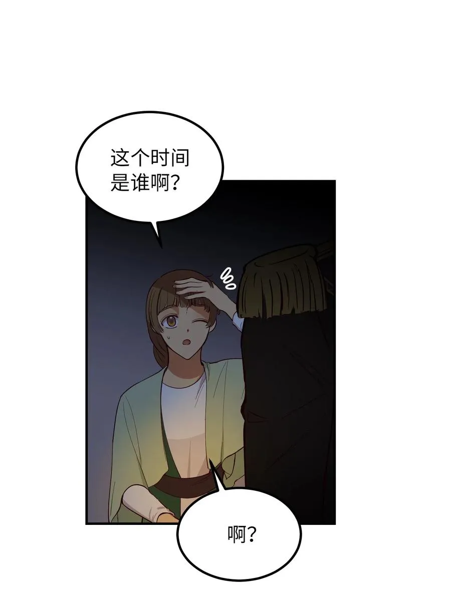 52 和解 第33页