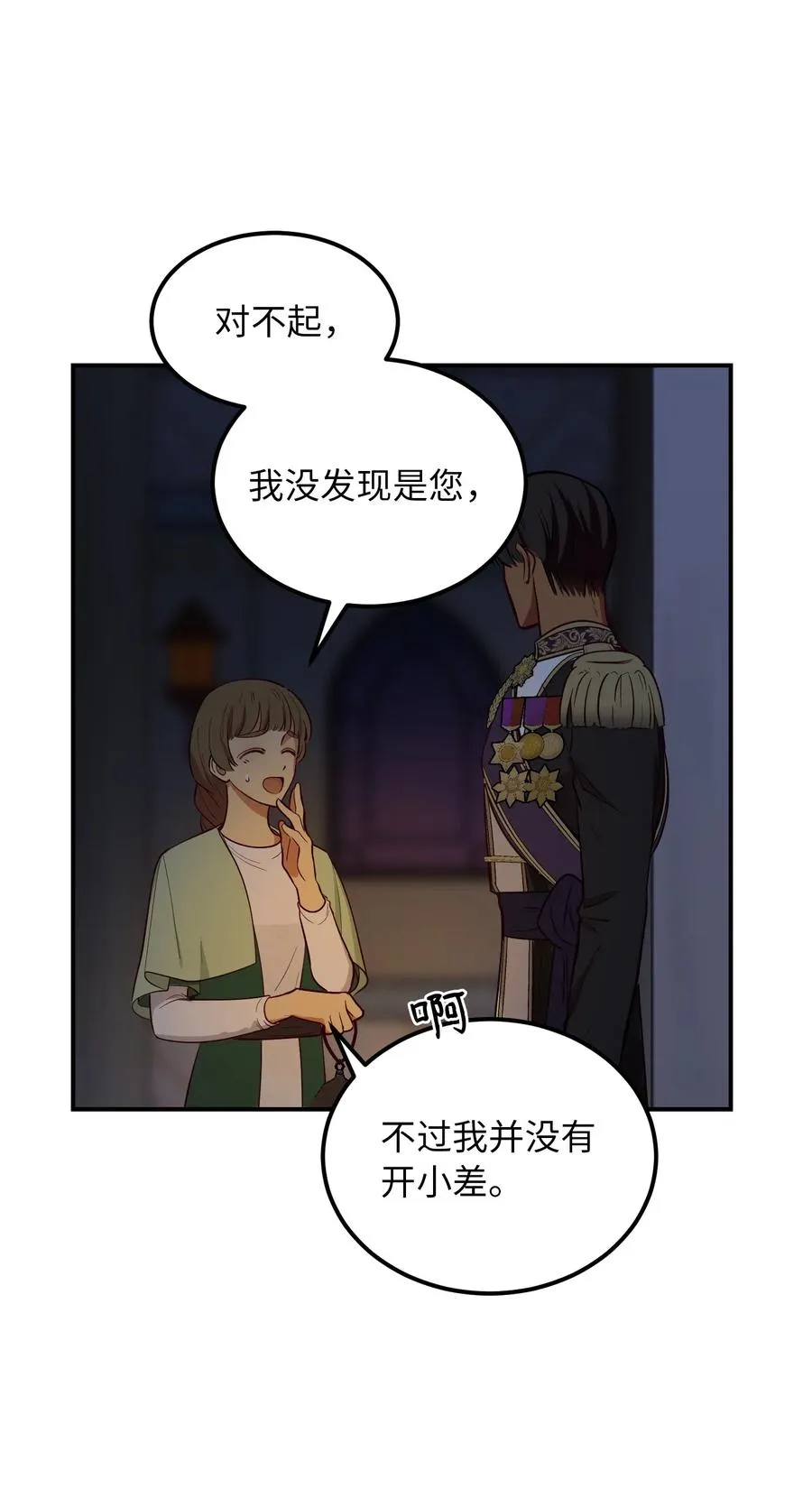 52 和解 第35页