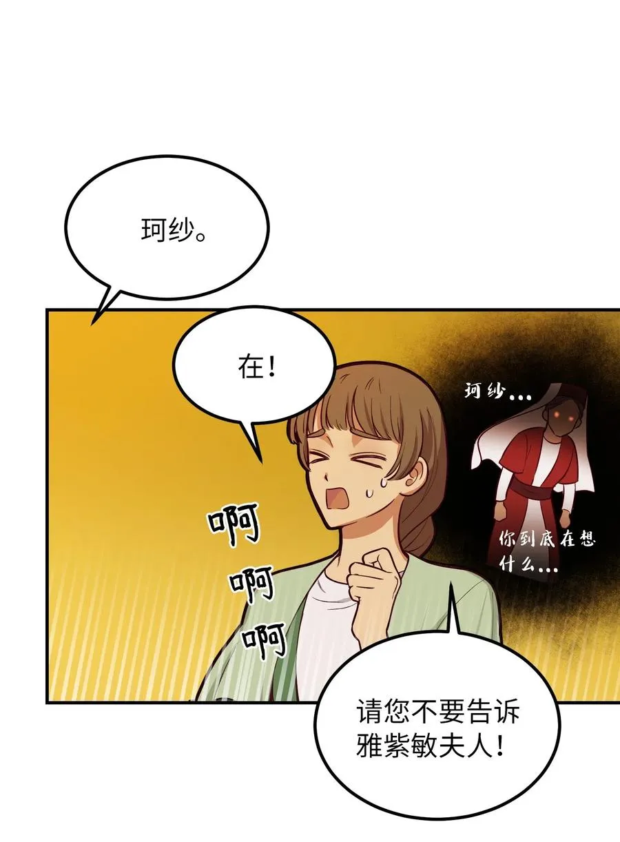 52 和解 第36页