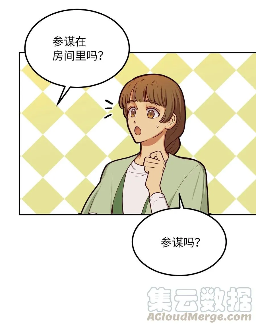 52 和解 第37页
