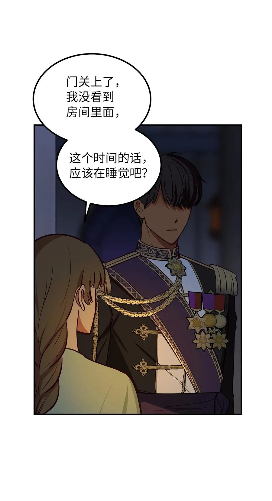 52 和解 第38页