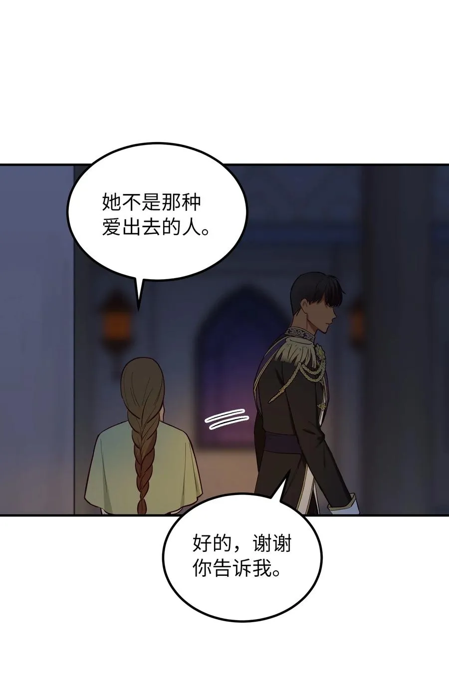 52 和解 第39页