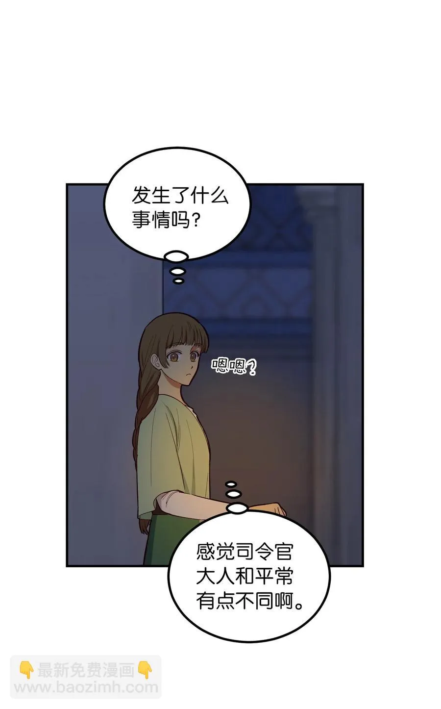 52 和解 第41页