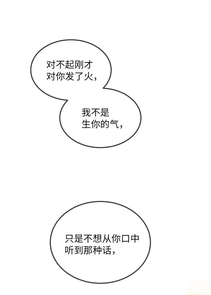 52 和解 第48页