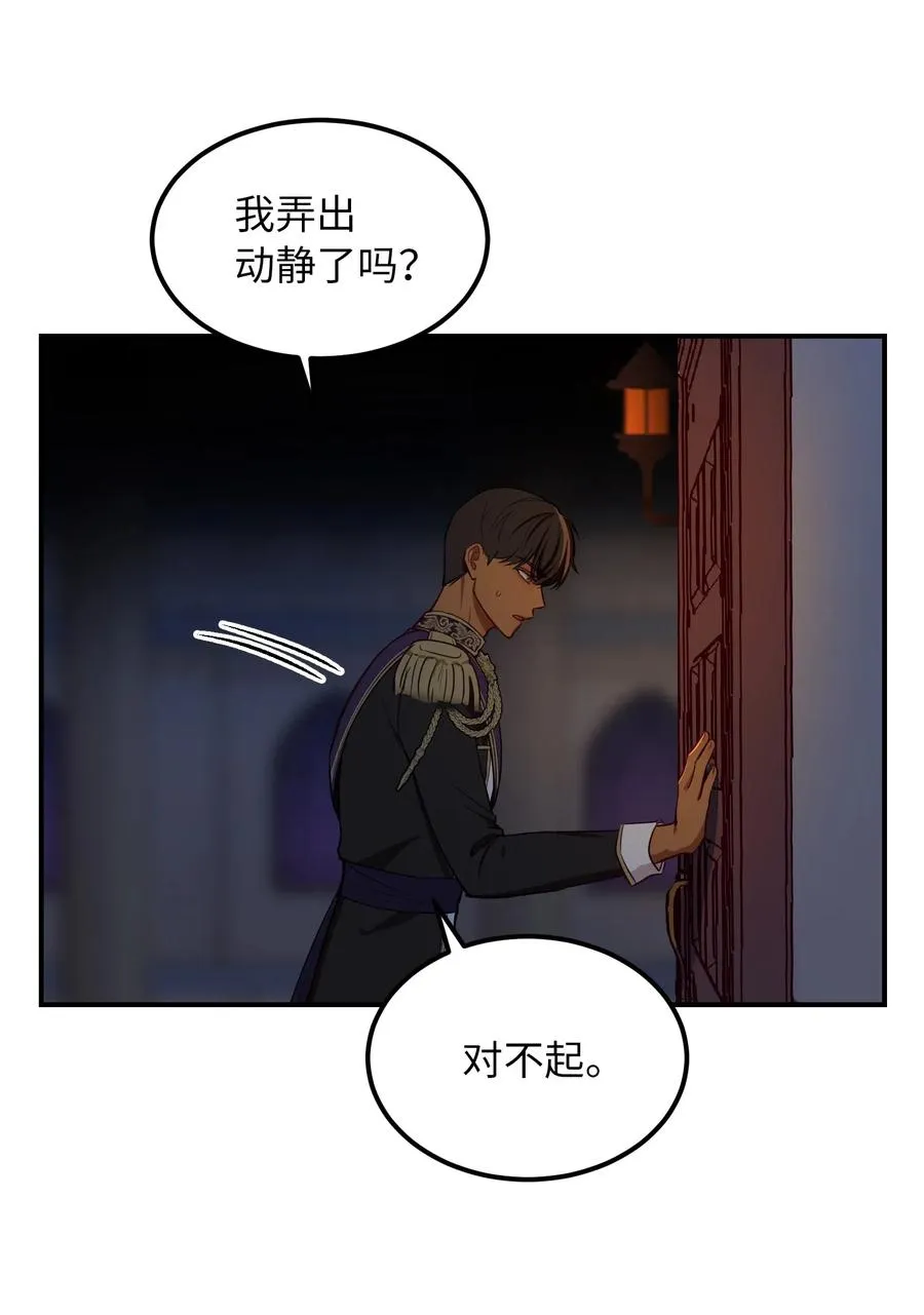 52 和解 第54页