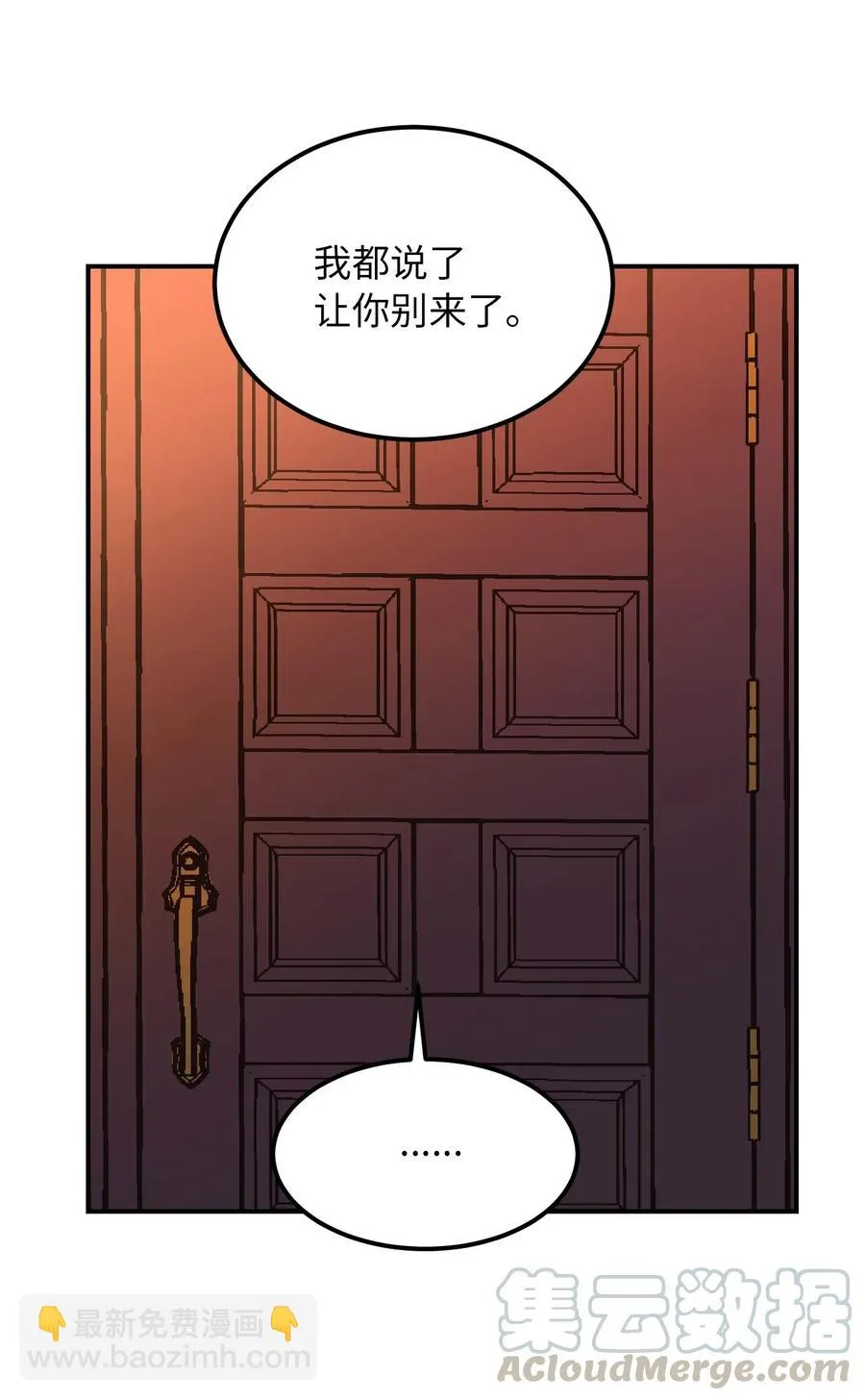 52 和解 第55页
