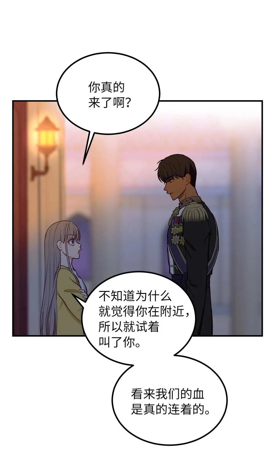 52 和解 第59页