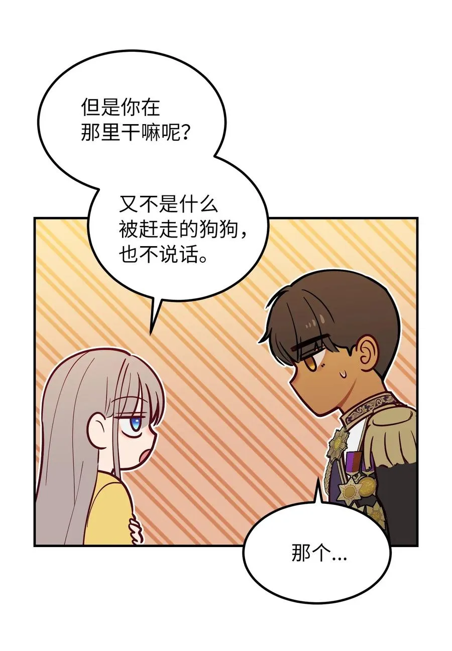 52 和解 第60页