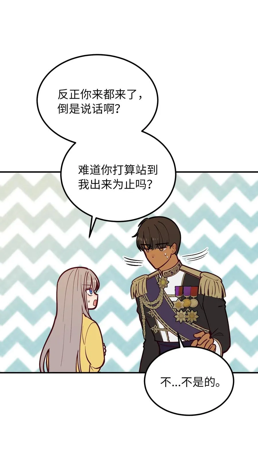 52 和解 第62页