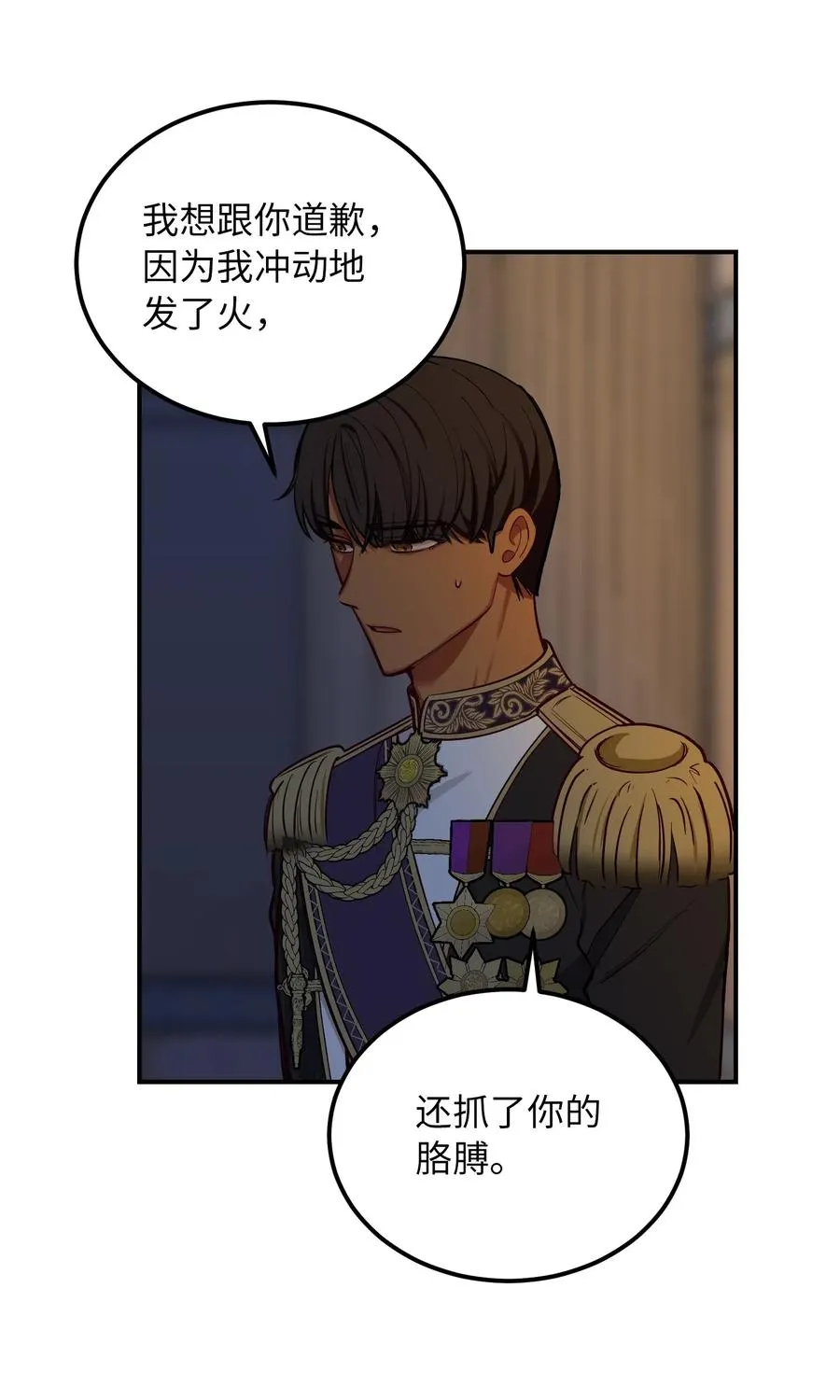 52 和解 第63页