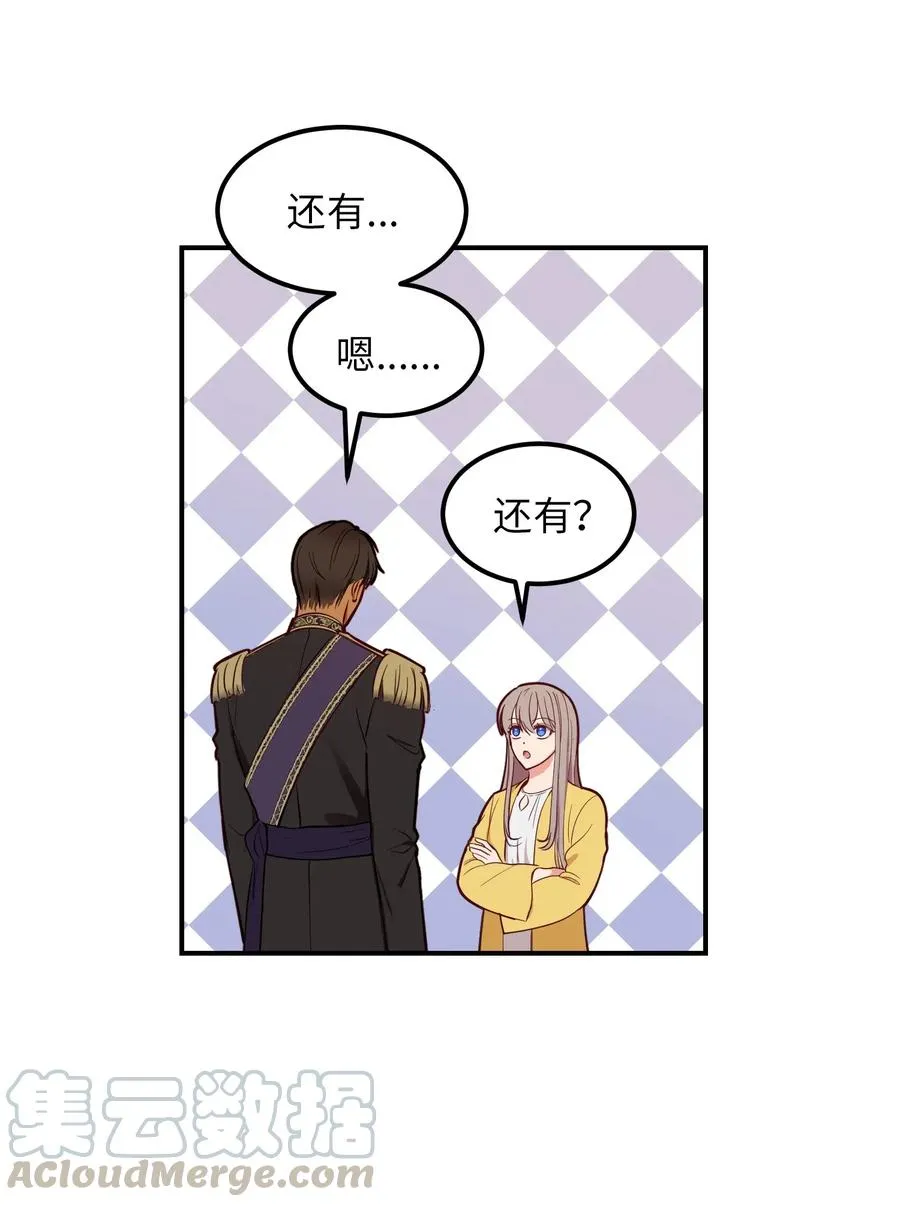 52 和解 第64页