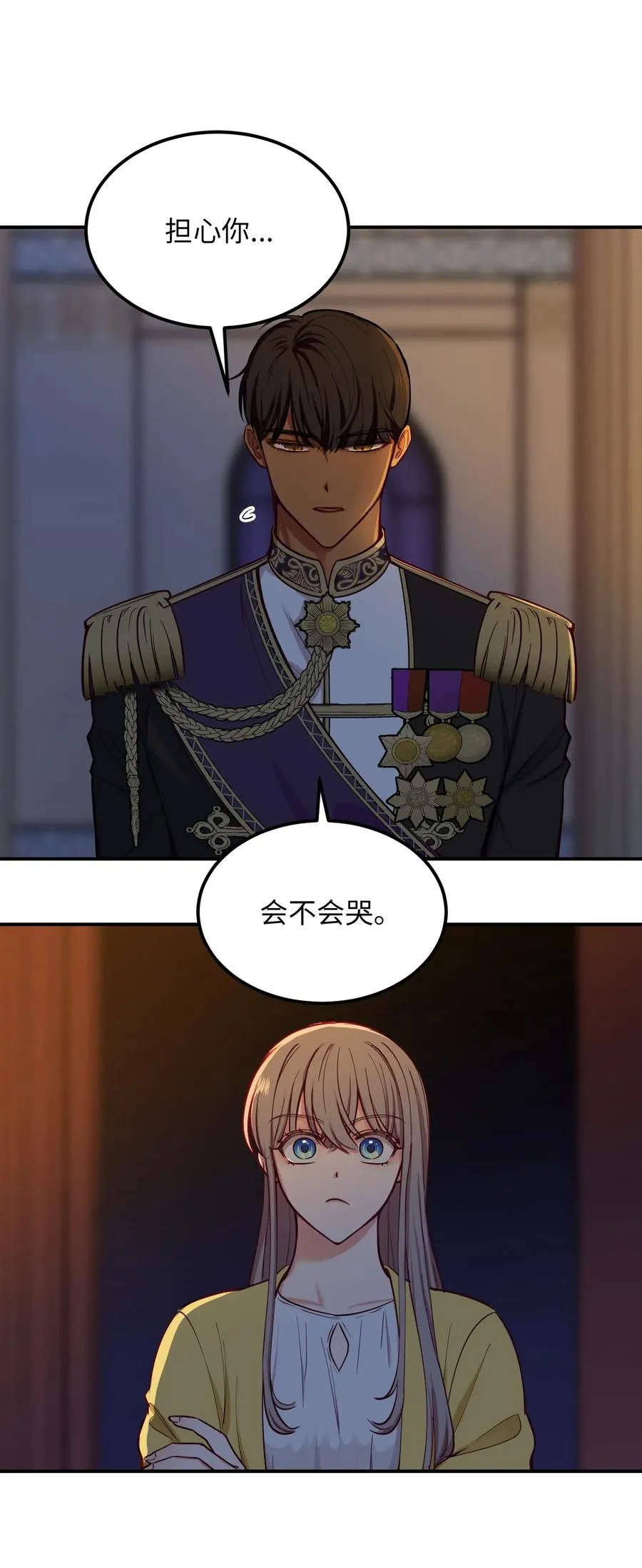52 和解 第65页