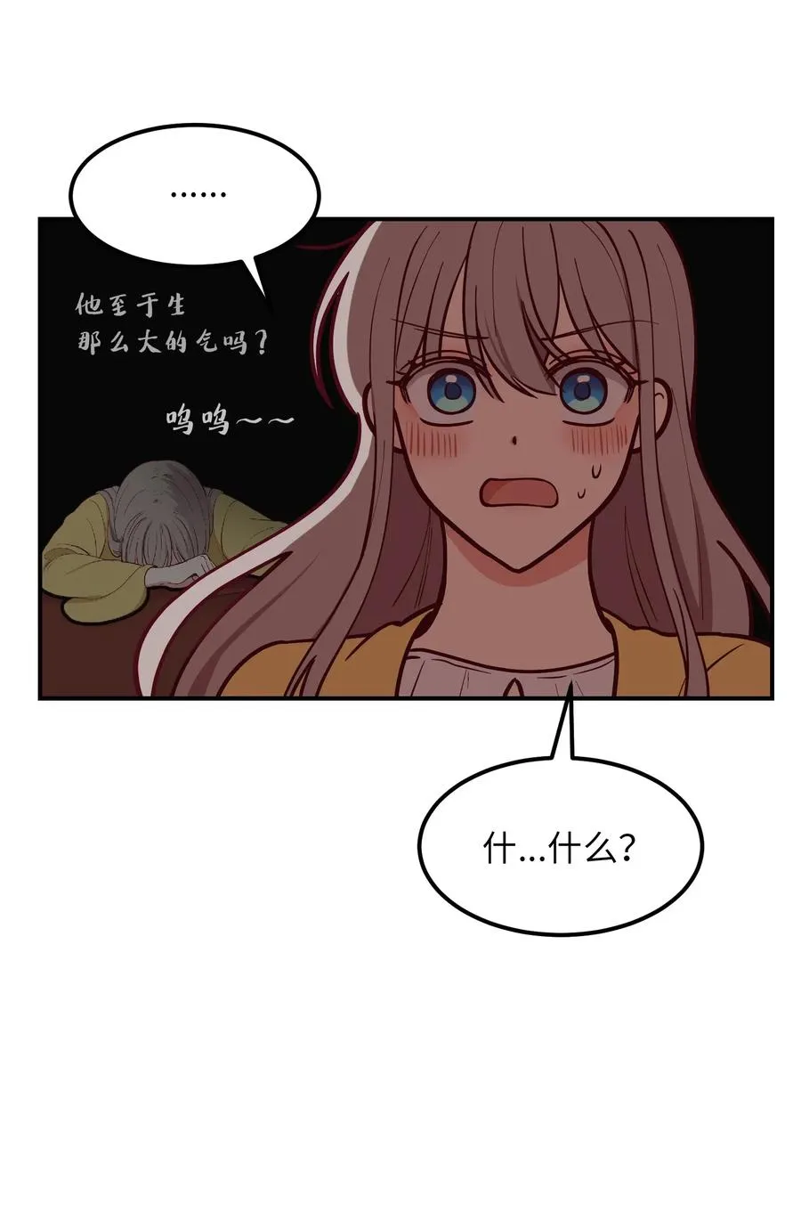 52 和解 第66页