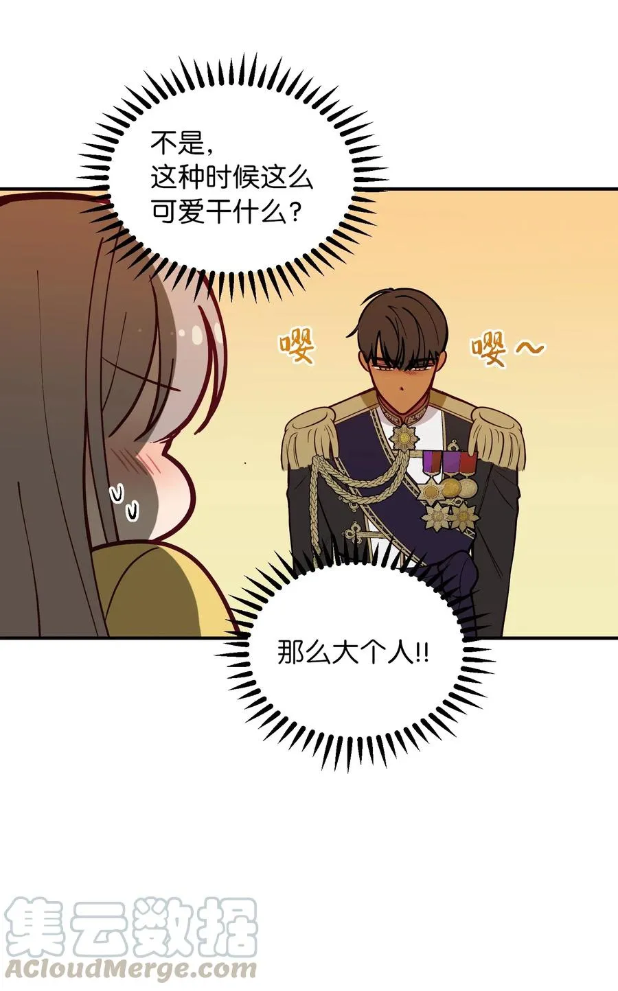 52 和解 第70页