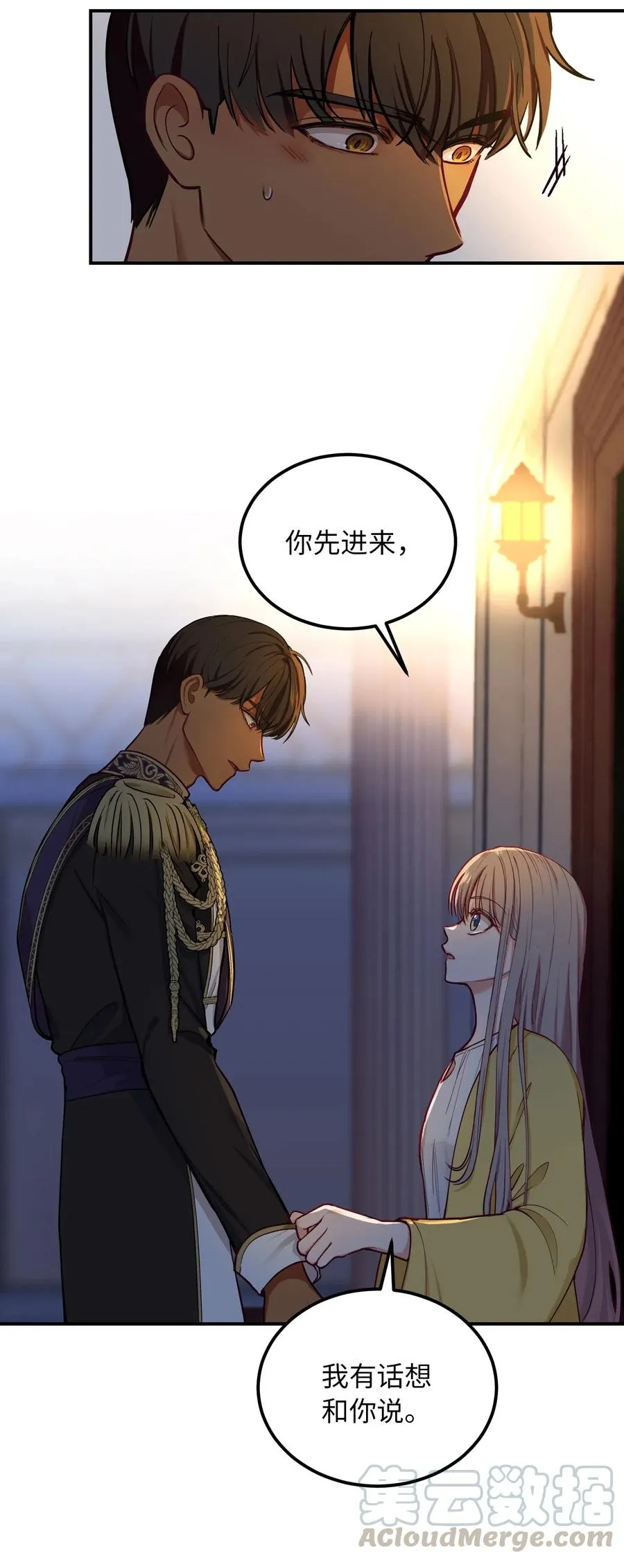 52 和解 第73页