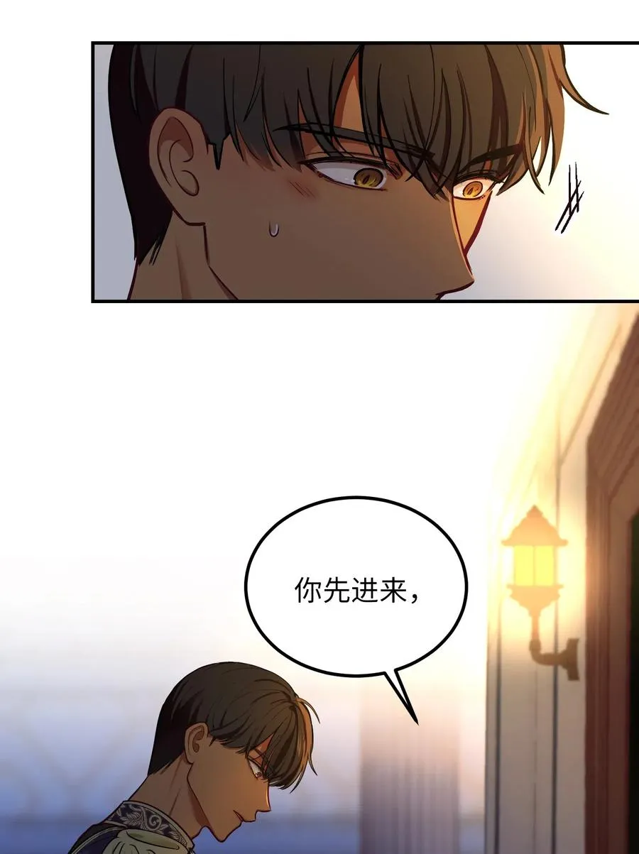 53 陛下的企图 第2页